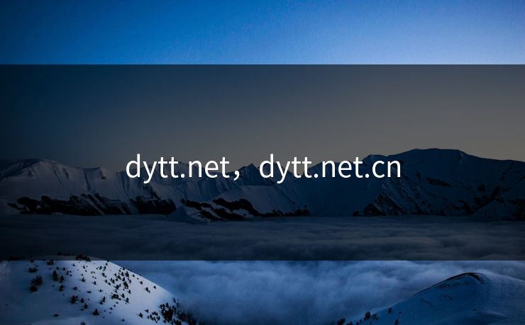 dytt.net,dytt.net.cn dytt.net,dytt.net.cn
